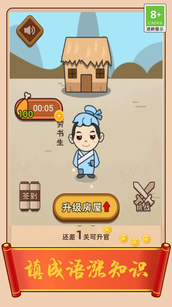 乐游猜成语官方正版