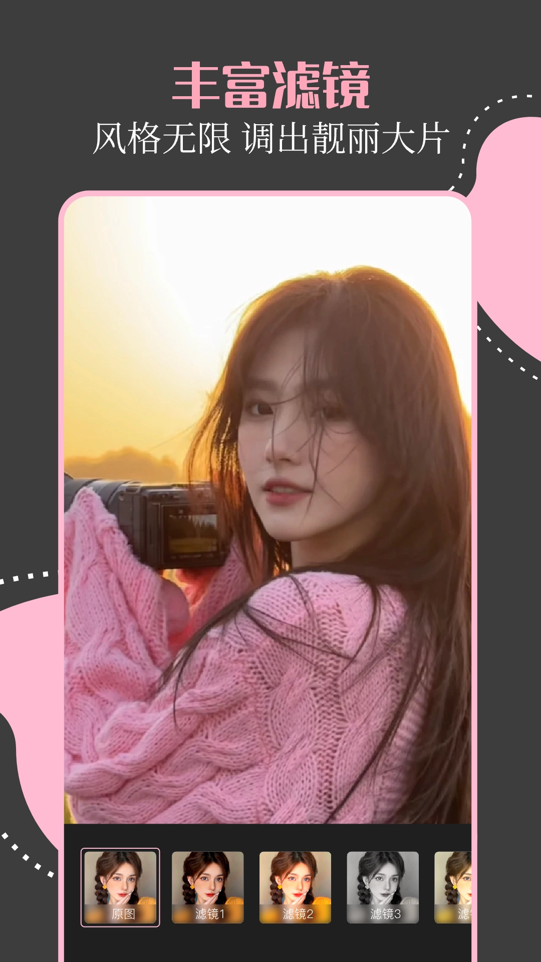 点滴相机安卓免费版