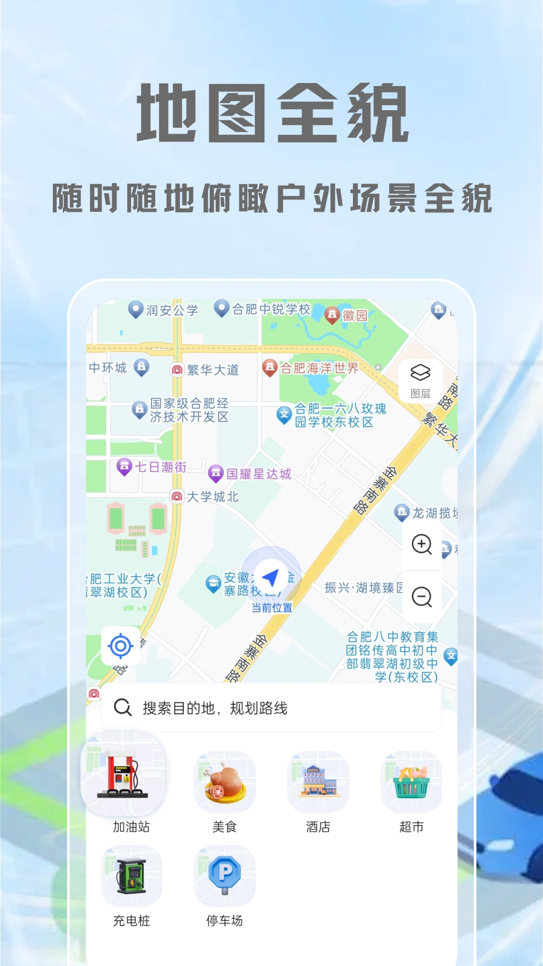 高效地图导航直装版