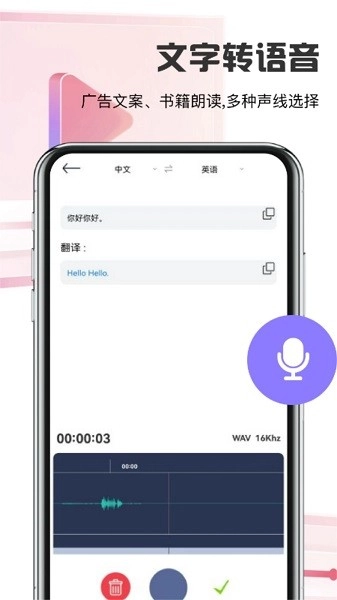 专业语音备忘录官方最新版图1