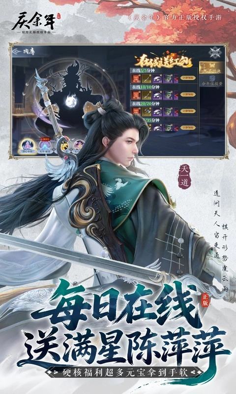 庆余年聚乐版(3)