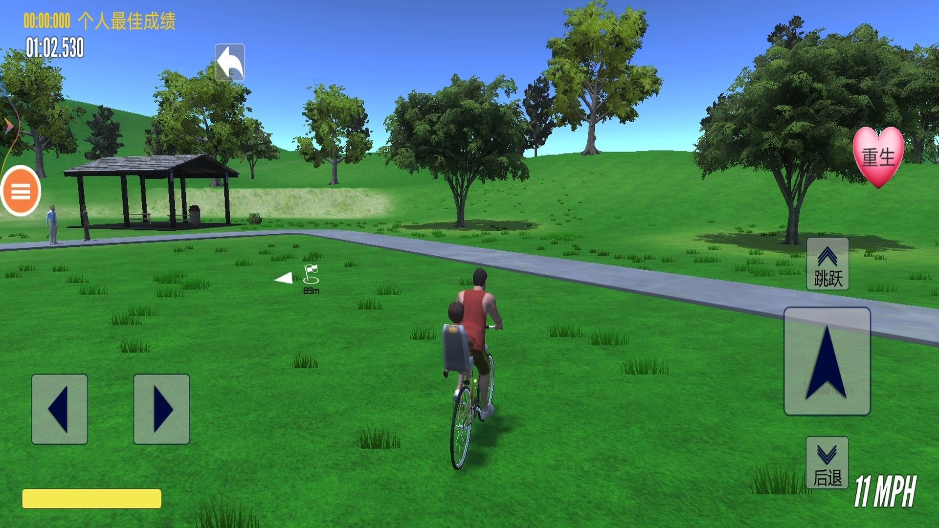 上学迟到了怎么办游戏纯净最新版