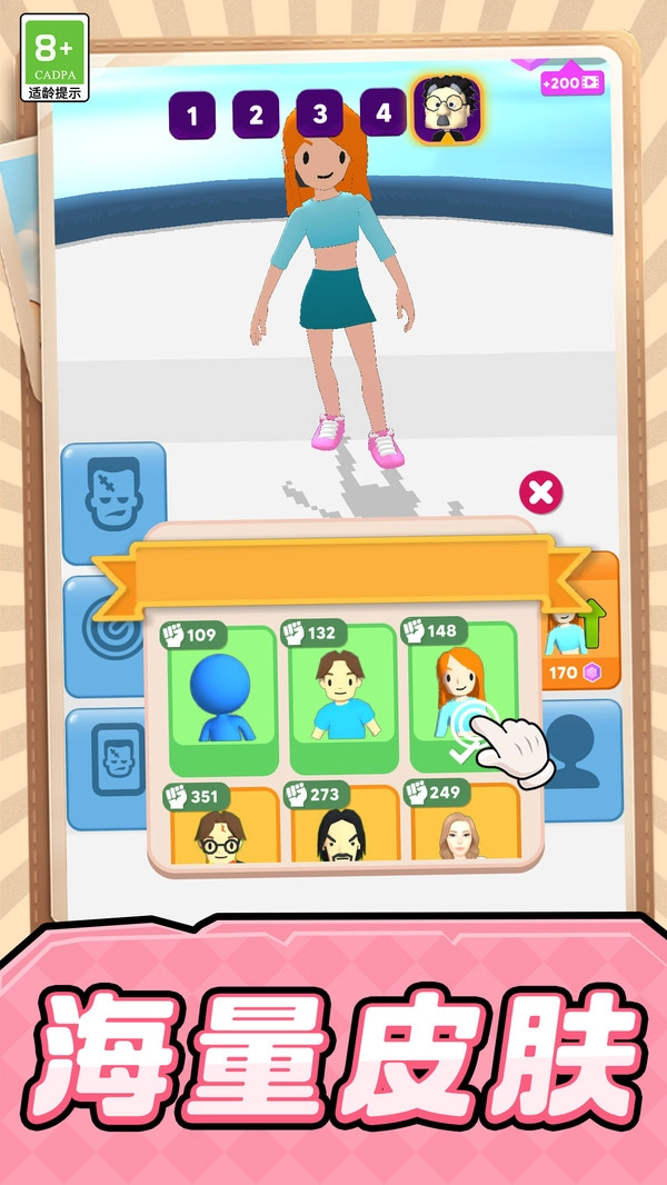 巨人向前冲无广告版