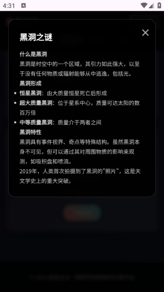 星盒云记安卓官方版