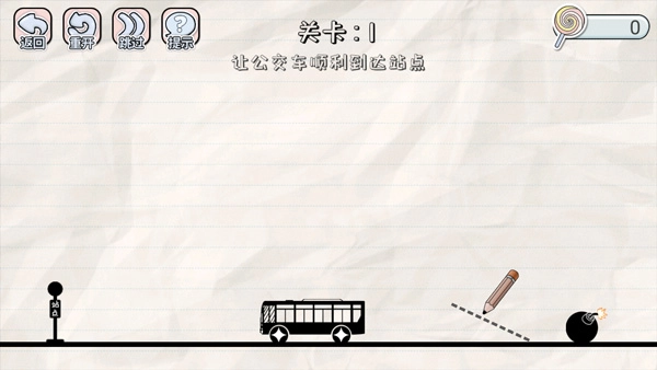 画线来闯关游戏正版