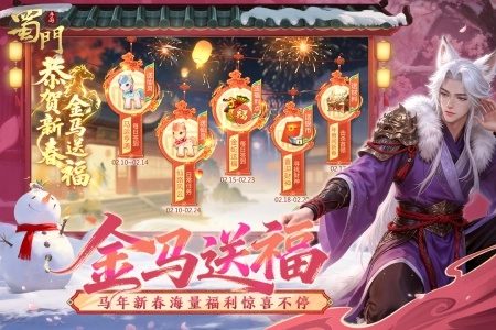 蜀门
