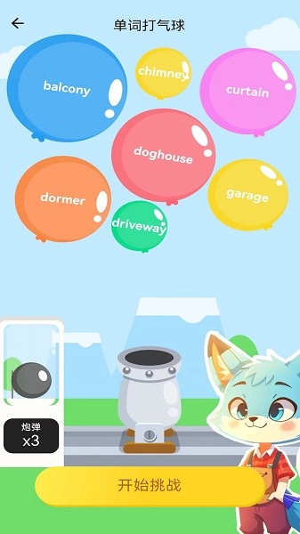 艾克狐AI口语官方正版