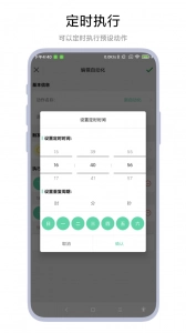 超级自动化助手无广告版图2