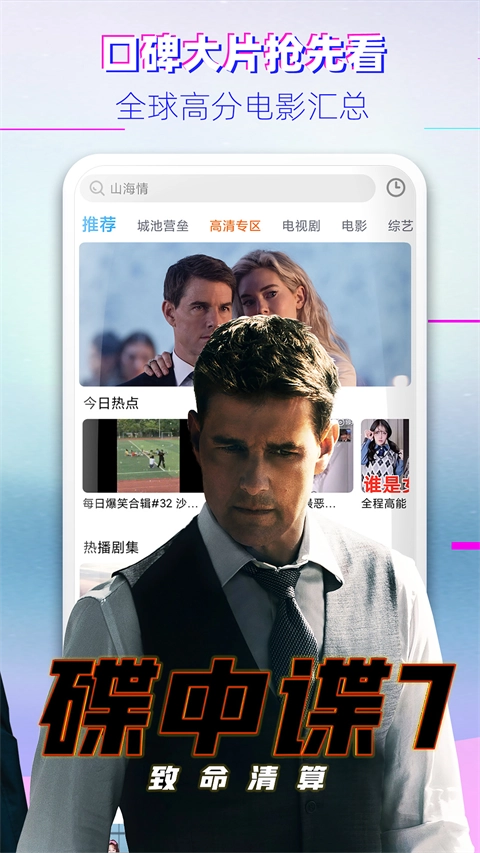 布丸影视大全手机正版图5