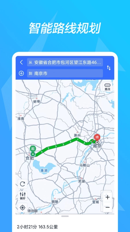 高端地图导航正版图3