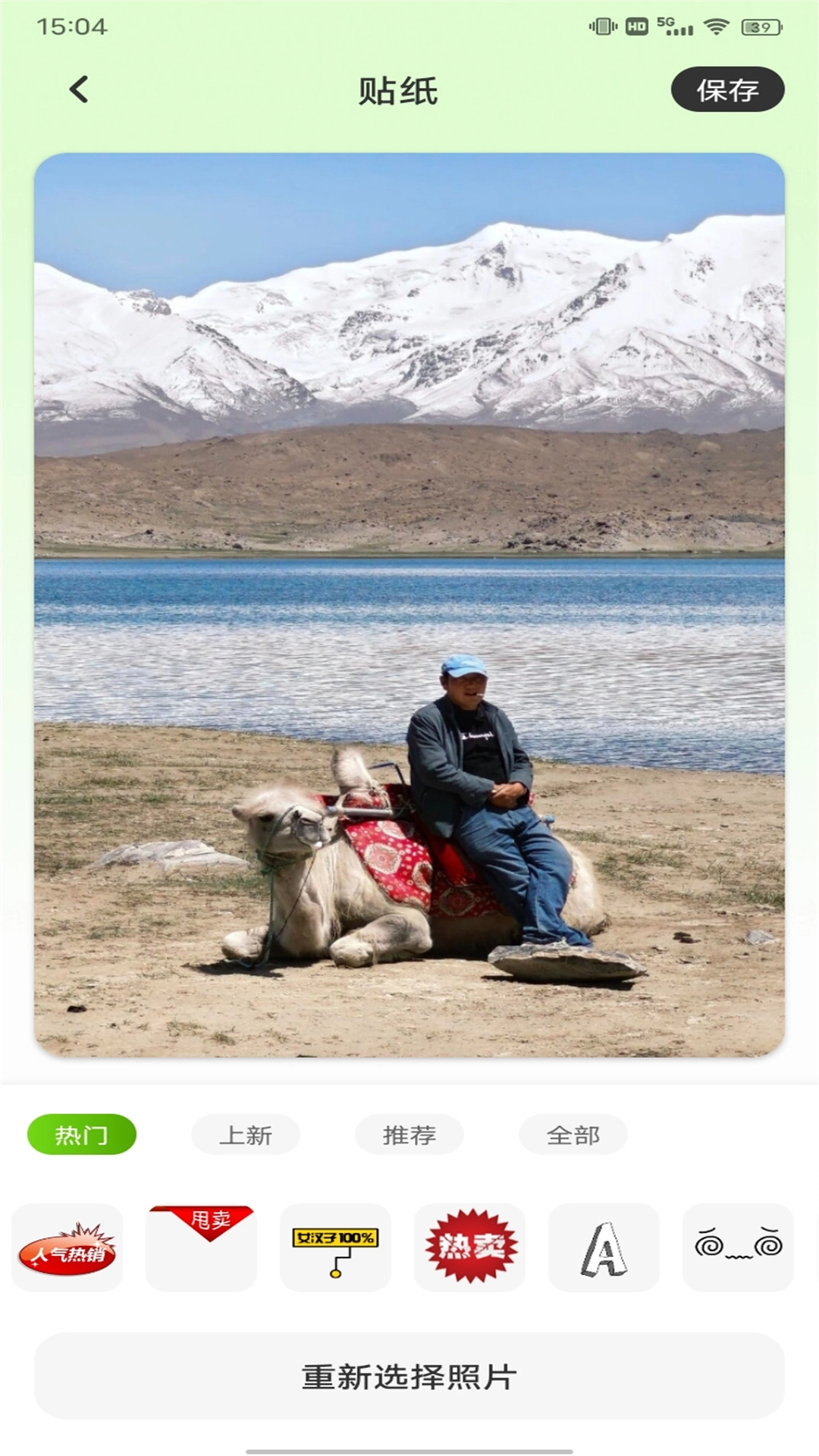 改图鸭plus无广告版图3