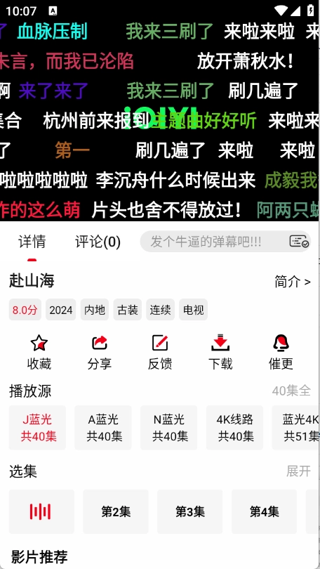 花小猪影视最新版图1