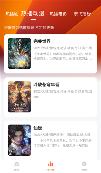 追剧达人最新版(3)