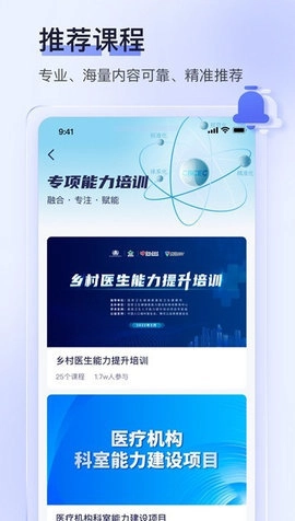 中国医护在线官方最新版