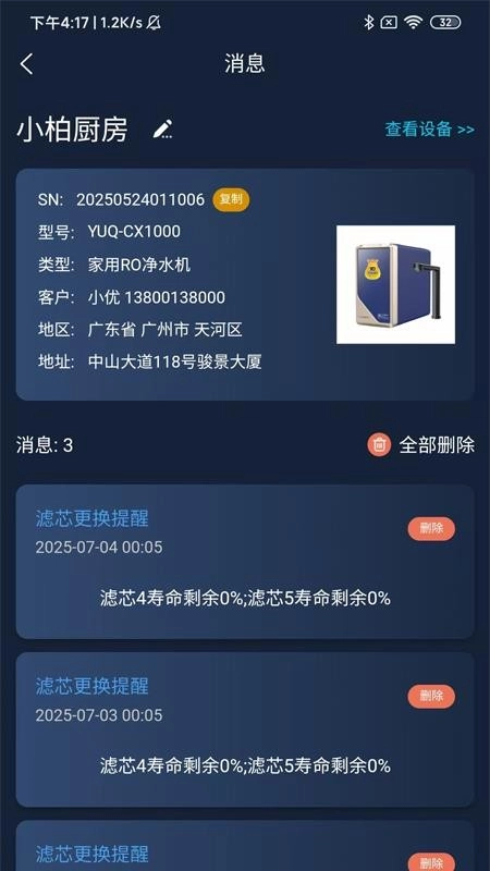 优口净水官方版