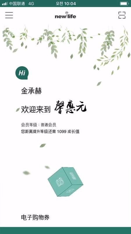 馨惠元软件安卓直装版