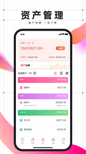 有鱼记账app(3)