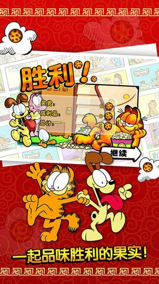 加菲猫总动员原版