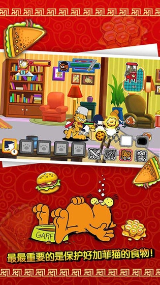 加菲猫总动员原版