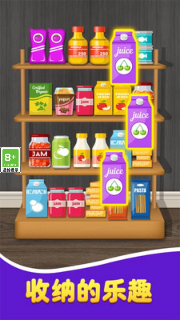 货柜消除达人游戏纯净最新版