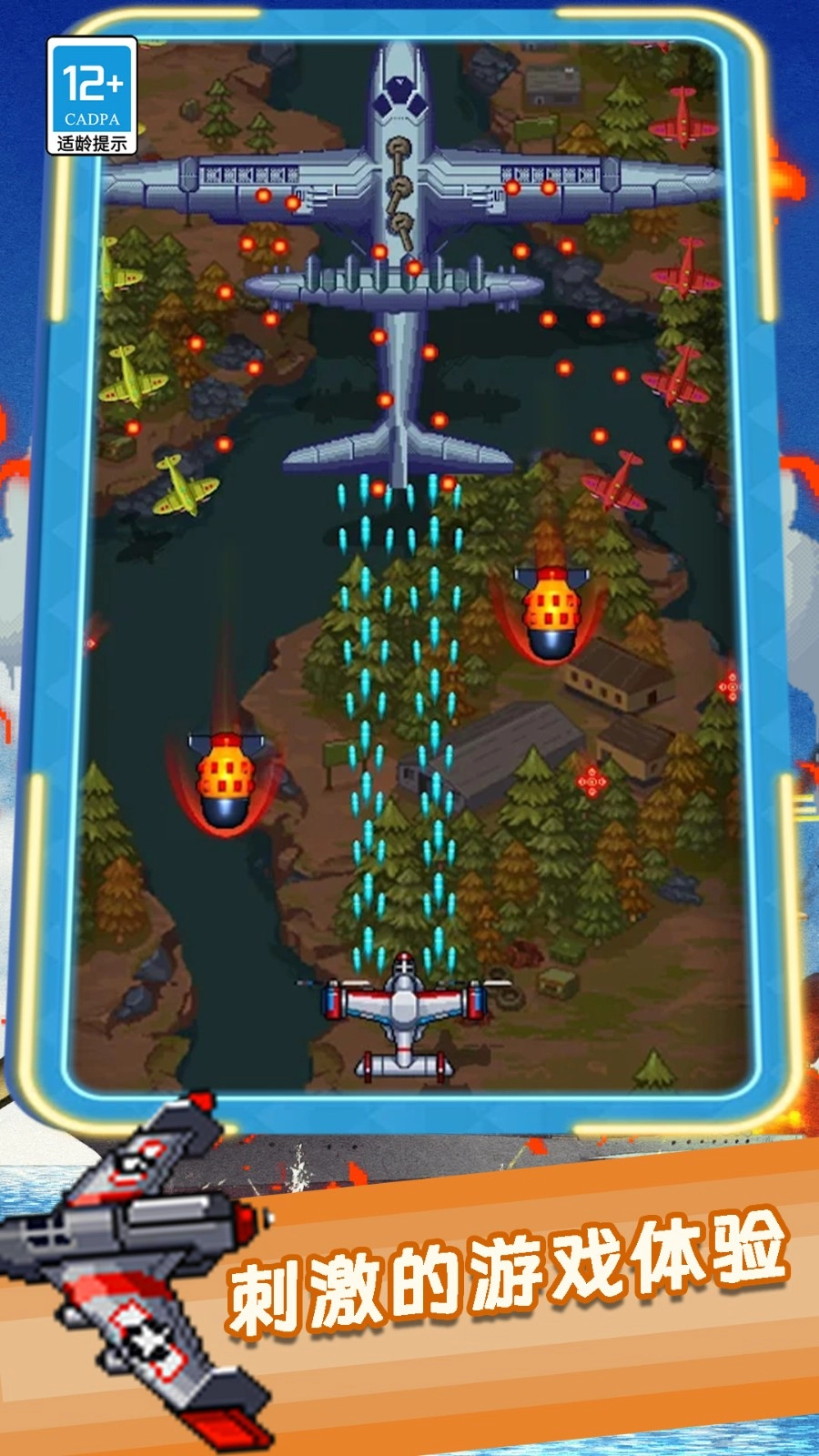 我是街机王手游免费版图2