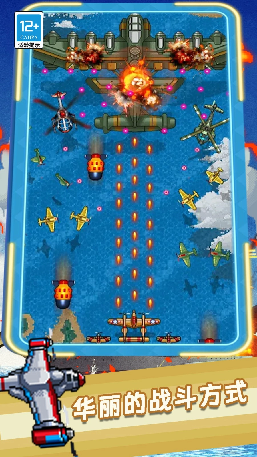 我是街机王手游免费版图3