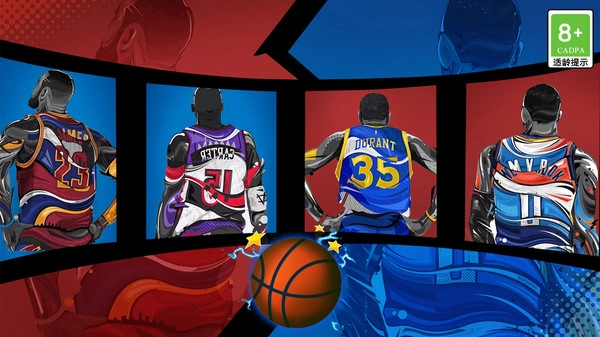 篮球总冠军争霸手游无广告版图1