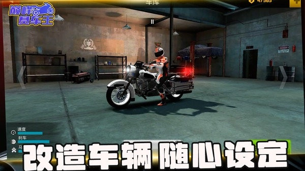 巅峰赛车王原版