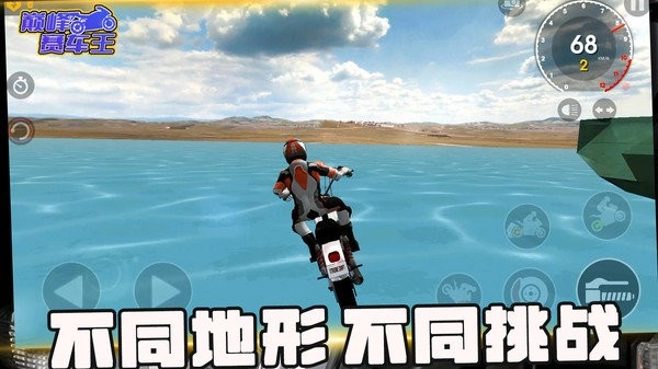 巅峰赛车王原版