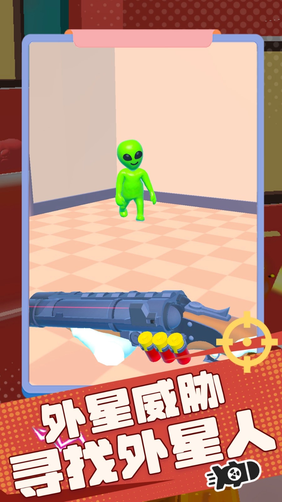 射手给点力官方最新版图1