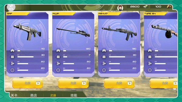 极限跳伞勇者免费版图4