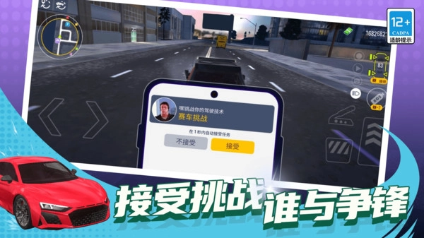 赛车特技大师正版下载