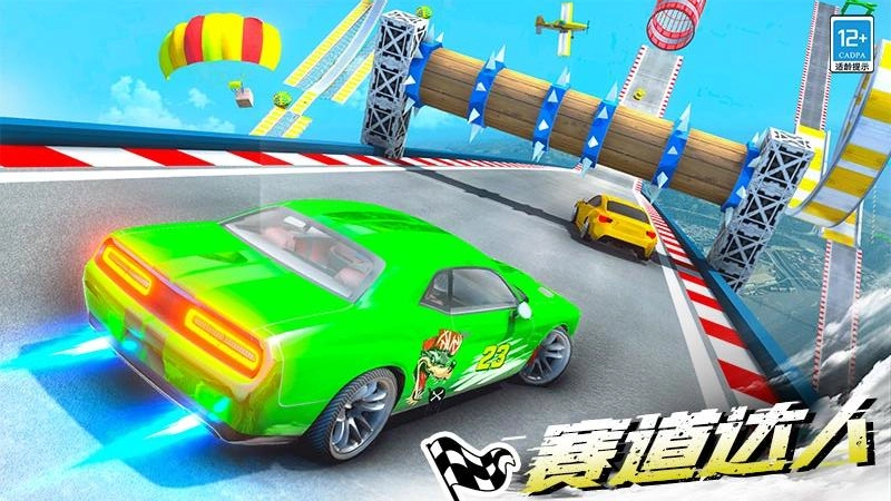 极品飞车对决免费原版