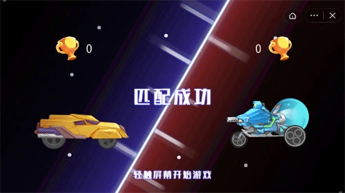 万宁赛车安卓官方版图2