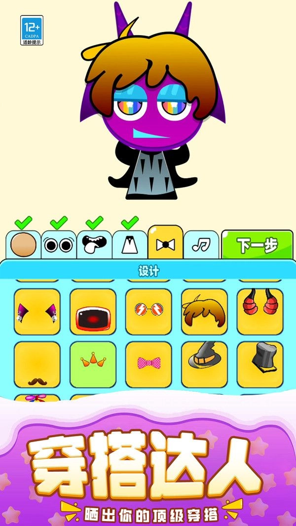 全模组节奏盒子官方正版图2