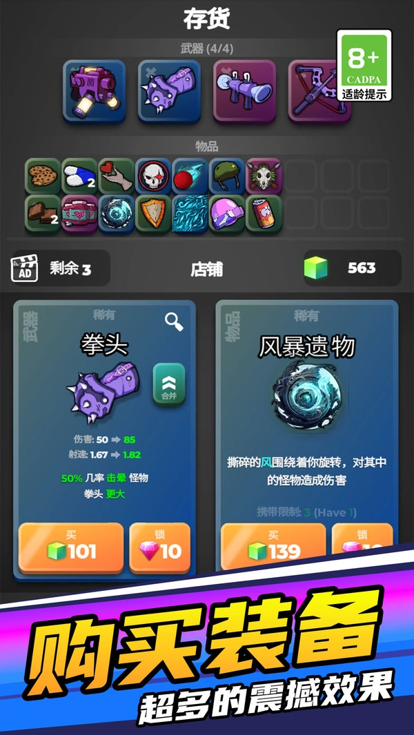 子弹特工突围单机版下载