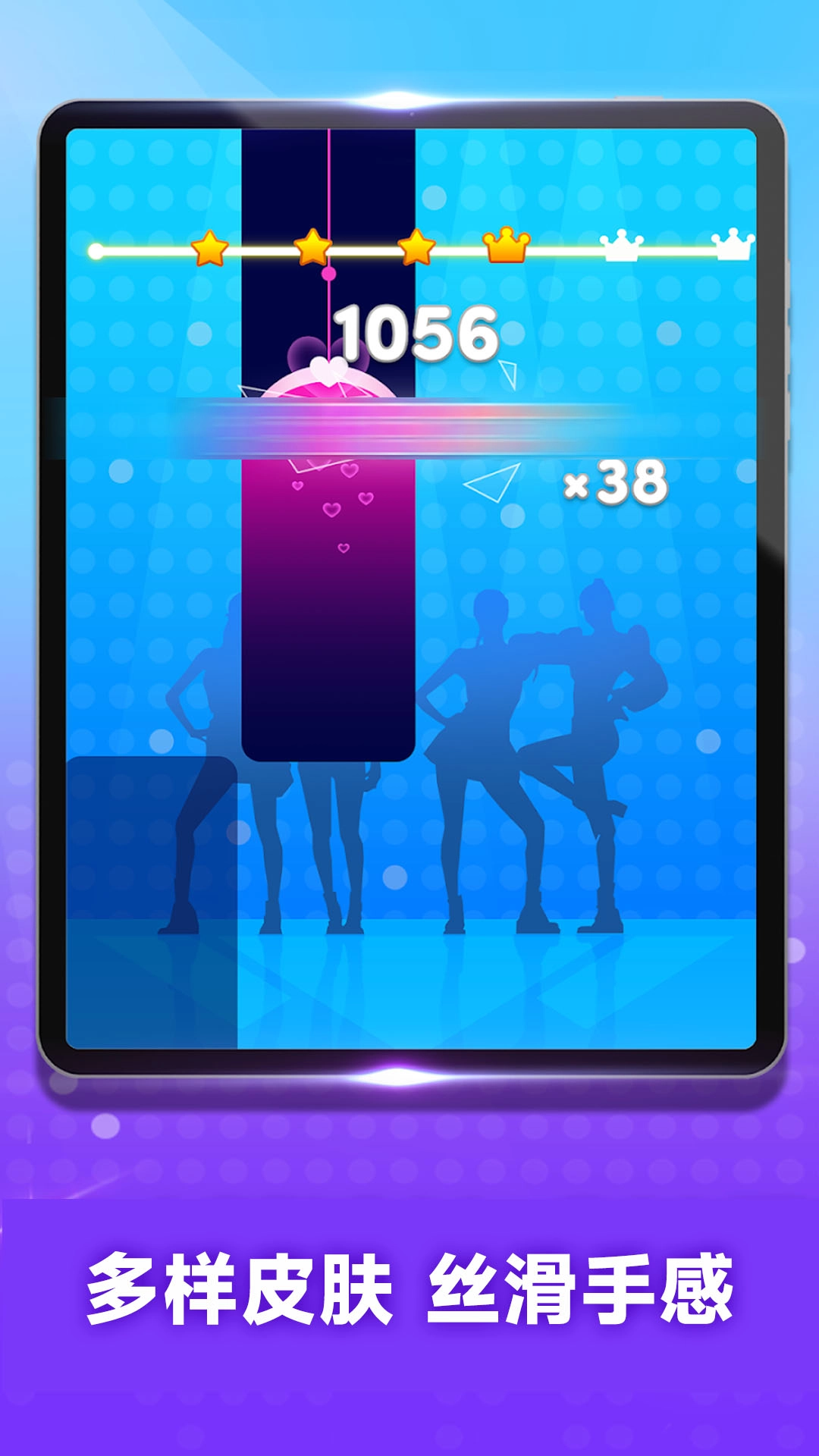 热单钢琴块手机免费版图1