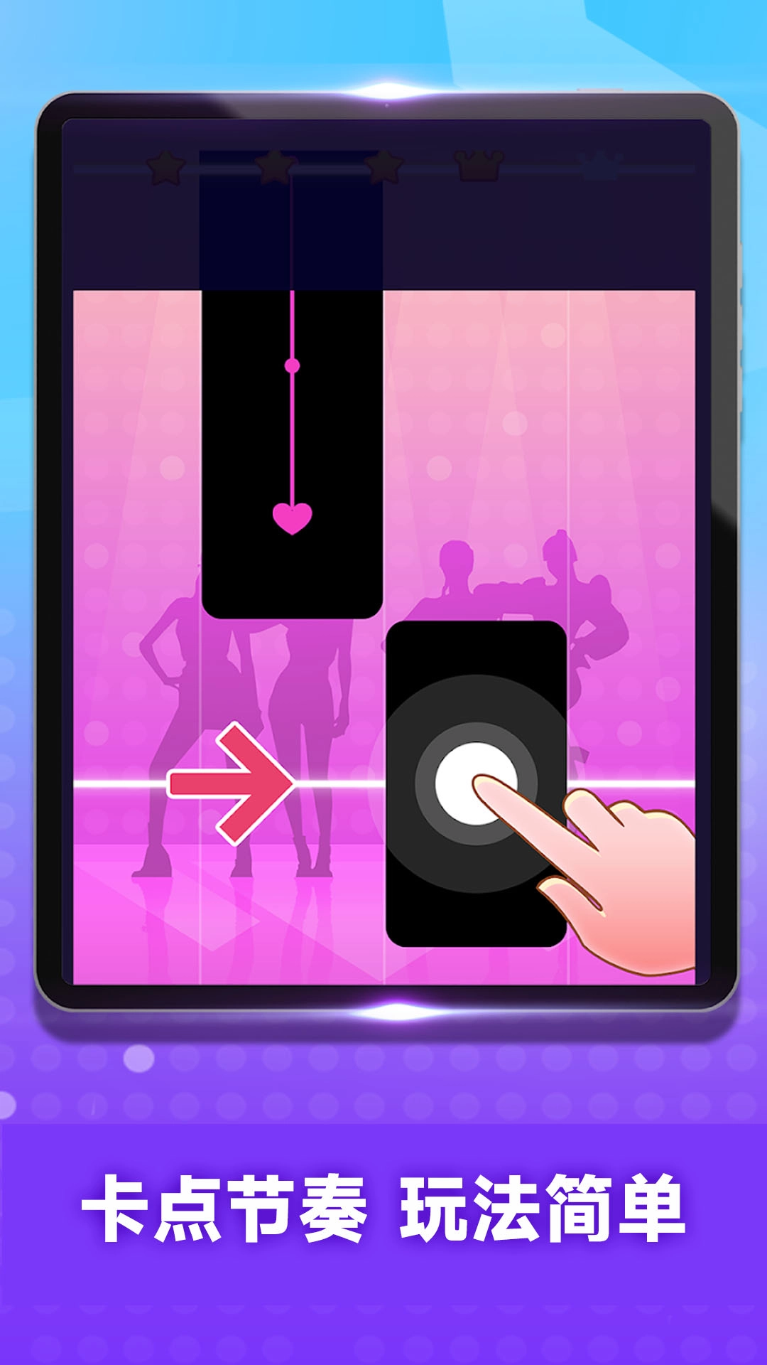 热单钢琴块手机免费版图2