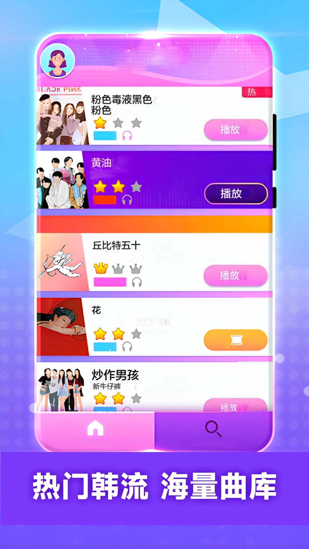 热单钢琴块手机免费版图3