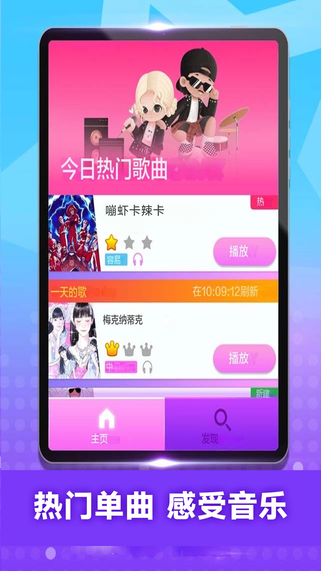 热单钢琴块手机免费版图4