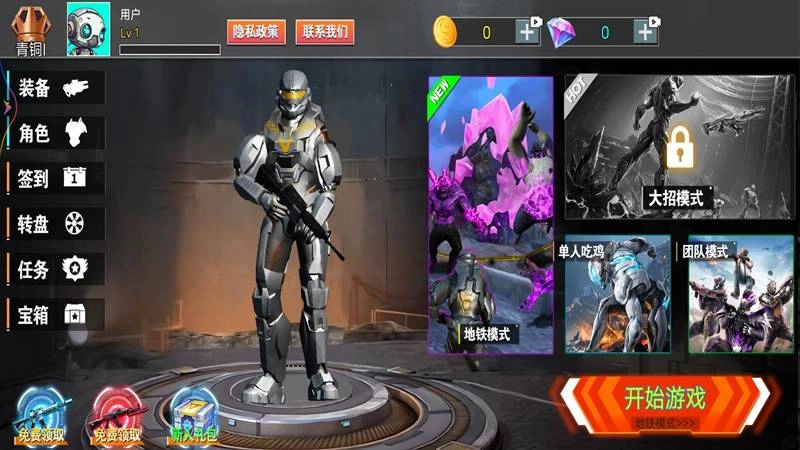 地铁逃离枪战手机版3