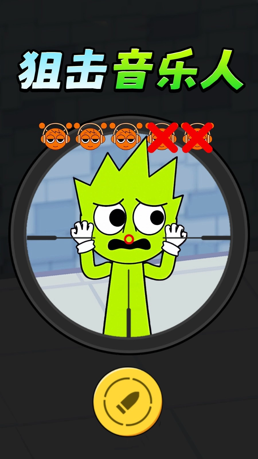 狙击音乐人2游戏正版图1