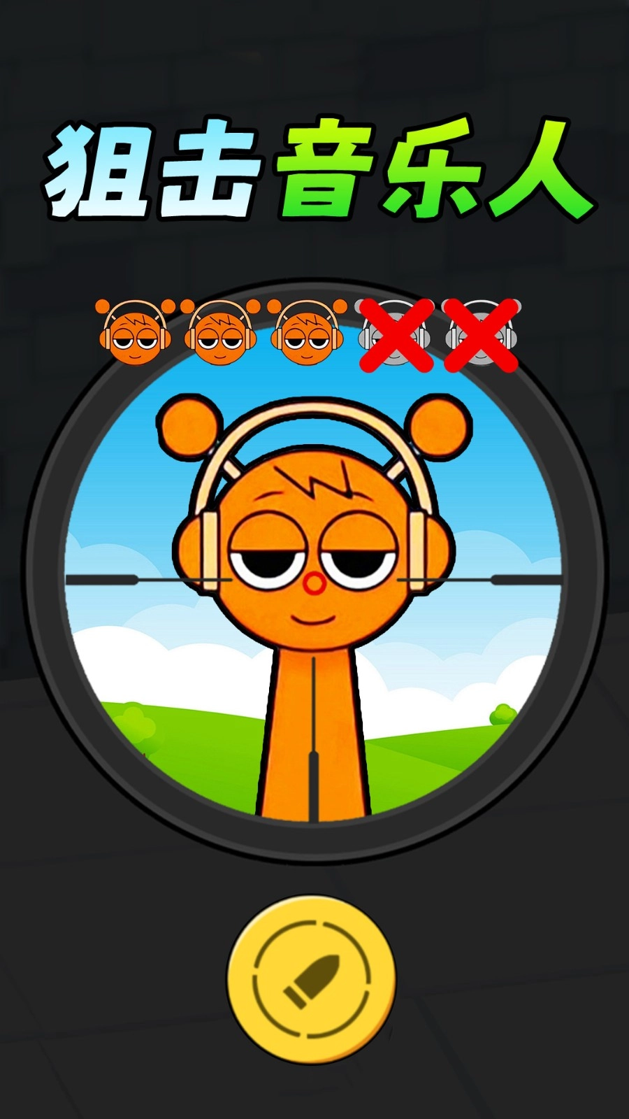 狙击音乐人2游戏正版图2