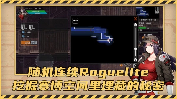 赛博：觉醒免费原版