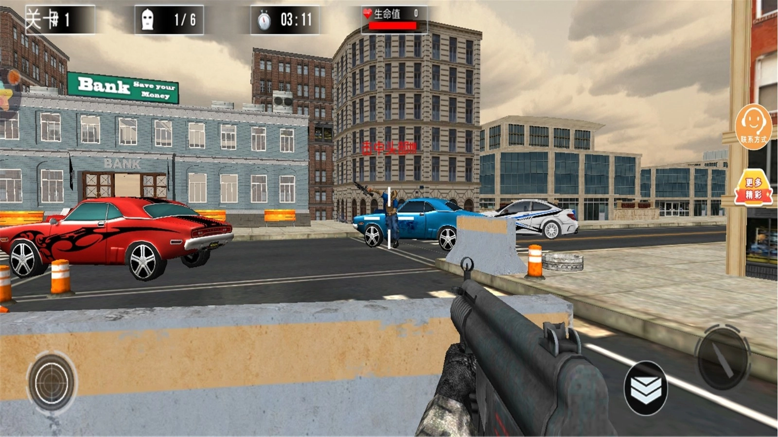 我打枪贼强游戏无广告版图2