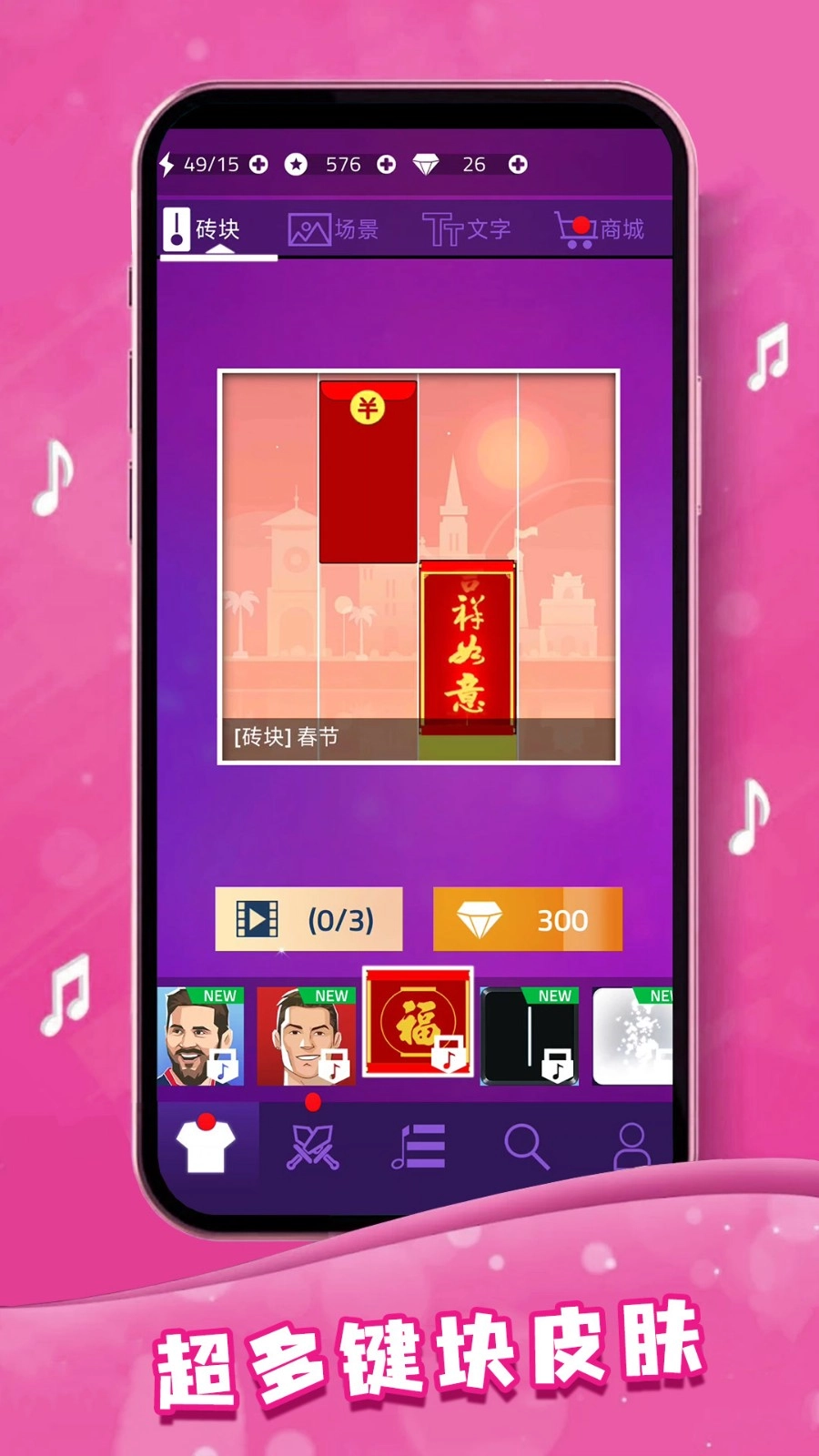 指尖节奏大师官方版图1