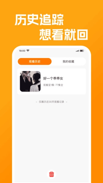 短剧四川话安卓版图4