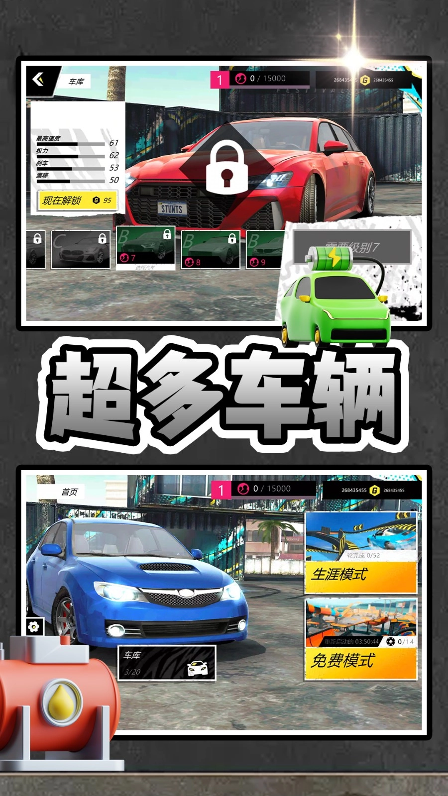 神力超跑3游戏安装包图3