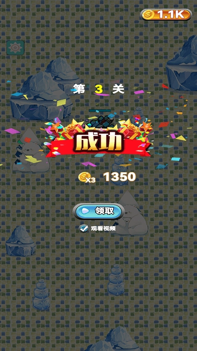 机甲小蟹安卓免费版图1