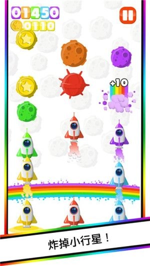 Rainbow Rocket直装版